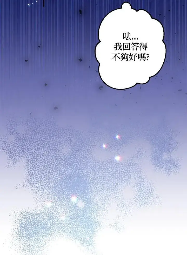 漫画《代币女孩勇闯奇幻世界》第11话第43张图