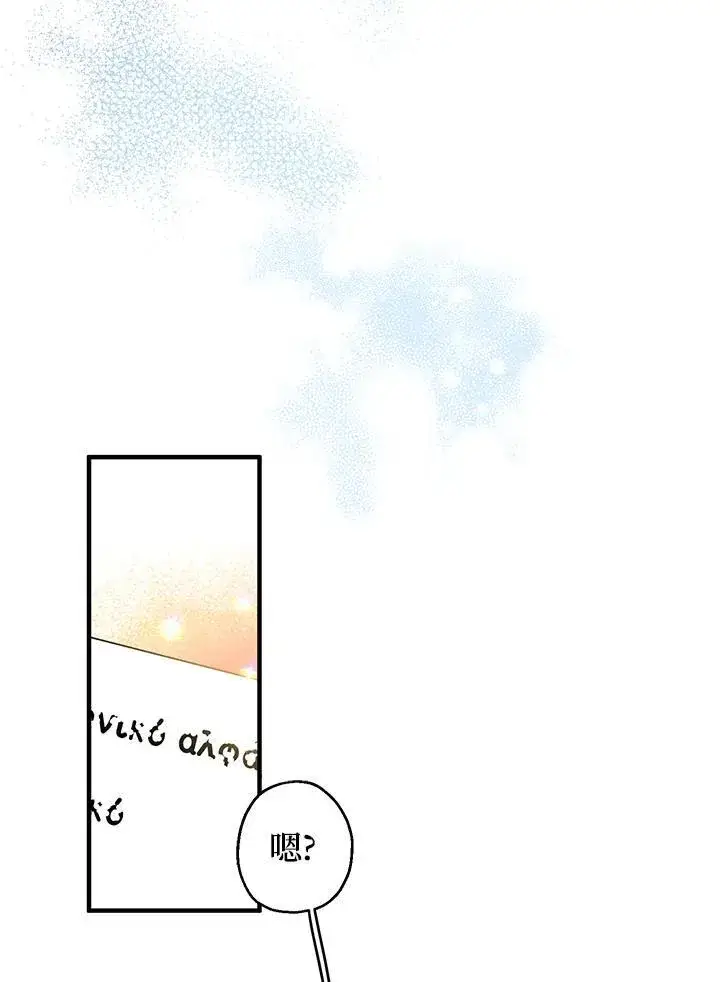 漫画《代币女孩勇闯奇幻世界》第11话第44张图