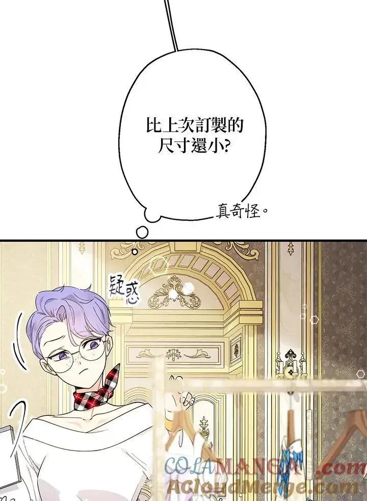 漫画《代币女孩勇闯奇幻世界》第11话第45张图