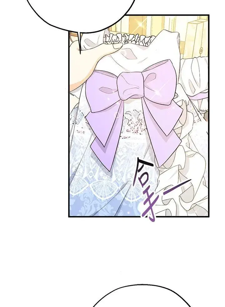 漫画《代币女孩勇闯奇幻世界》第11话第47张图