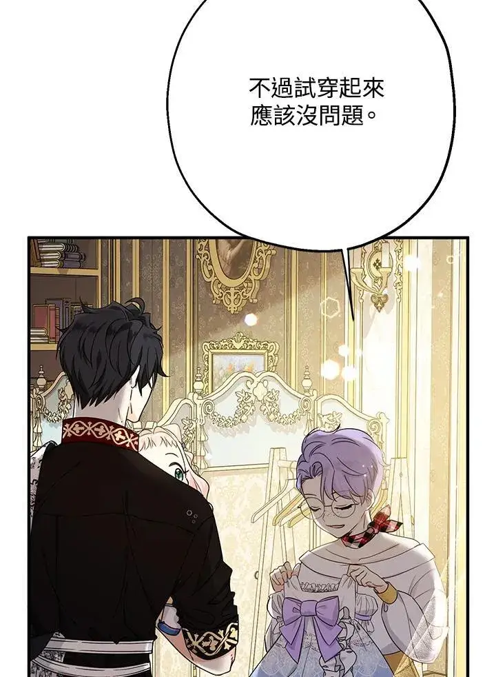 漫画《代币女孩勇闯奇幻世界》第11话第48张图