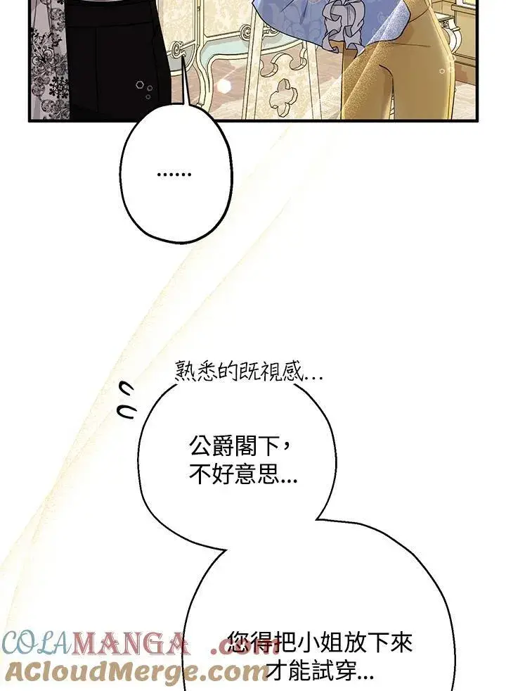 漫画《代币女孩勇闯奇幻世界》第11话第49张图