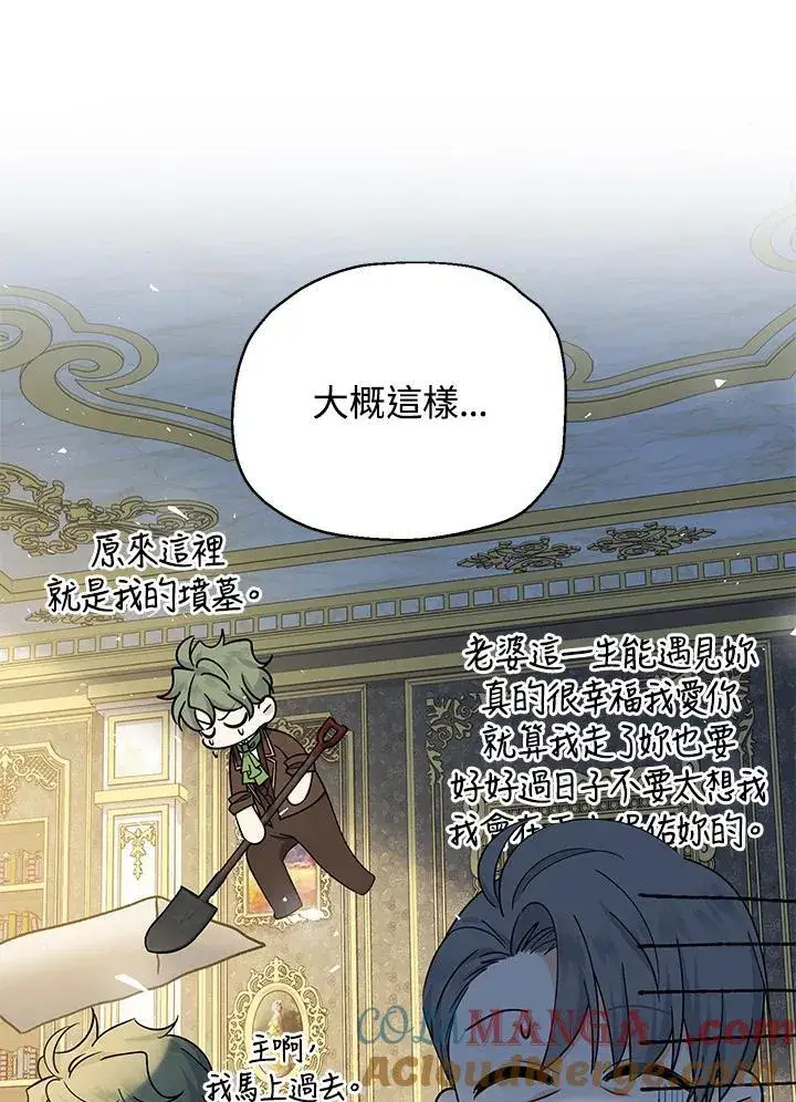 漫画《代币女孩勇闯奇幻世界》第11话第5张图
