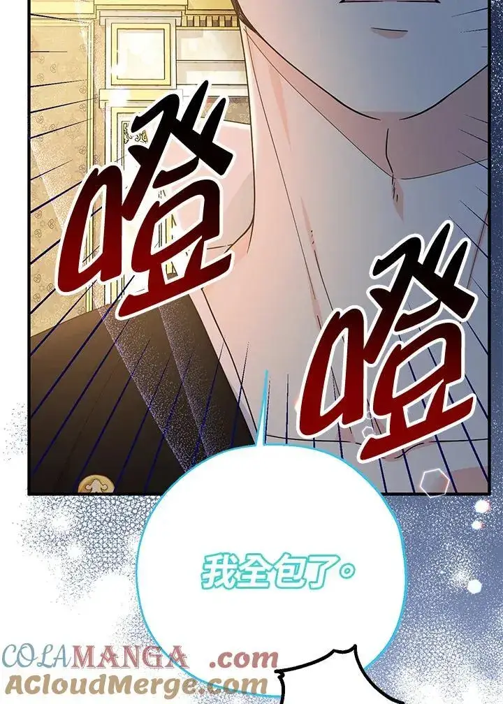 漫画《代币女孩勇闯奇幻世界》第11话第53张图