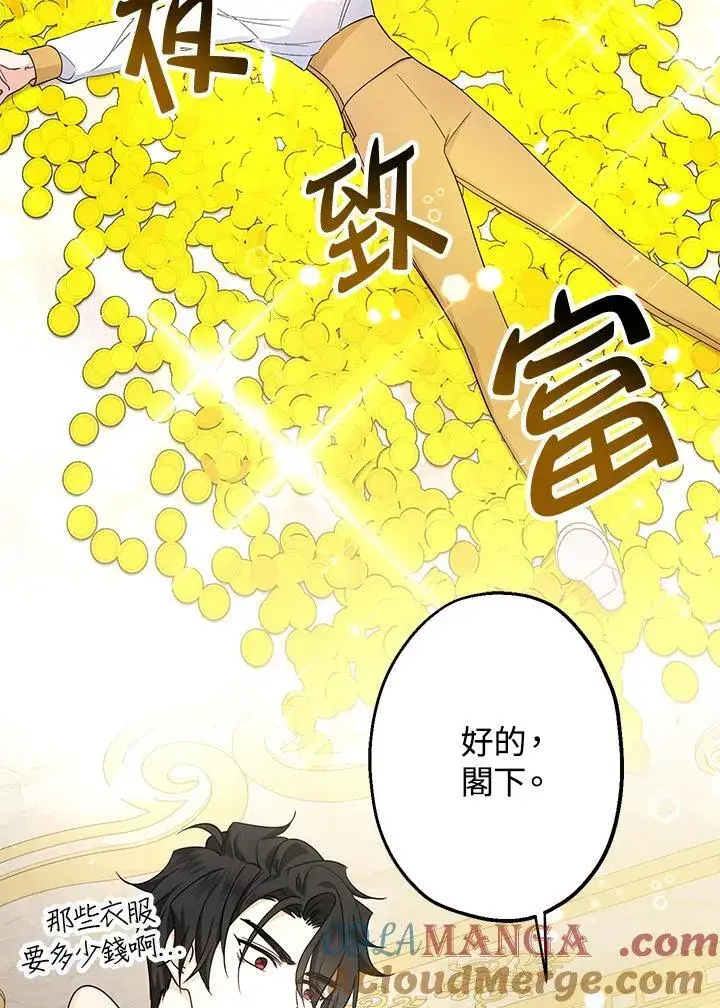 漫画《代币女孩勇闯奇幻世界》第11话第57张图