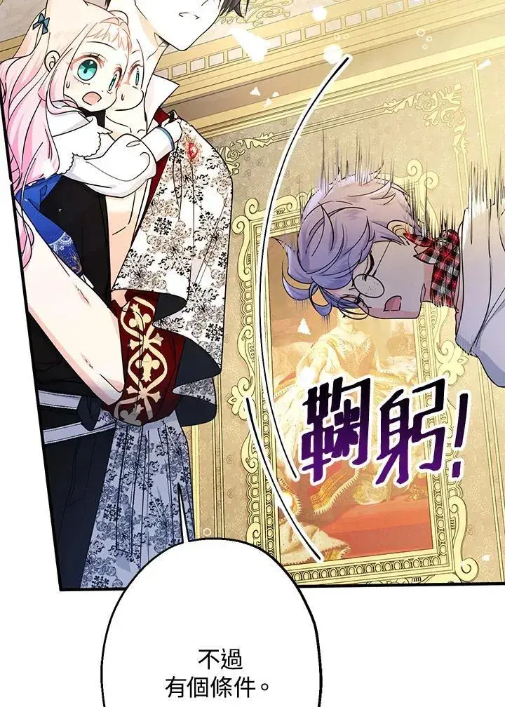 漫画《代币女孩勇闯奇幻世界》第11话第58张图