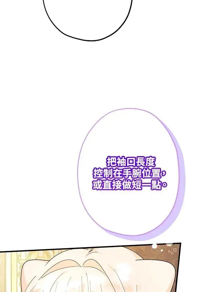 漫画《代币女孩勇闯奇幻世界》第11话第59张图