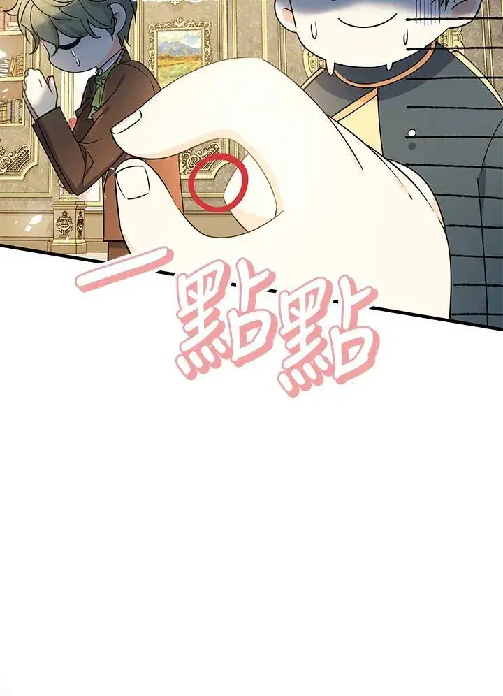 漫画《代币女孩勇闯奇幻世界》第11话第6张图