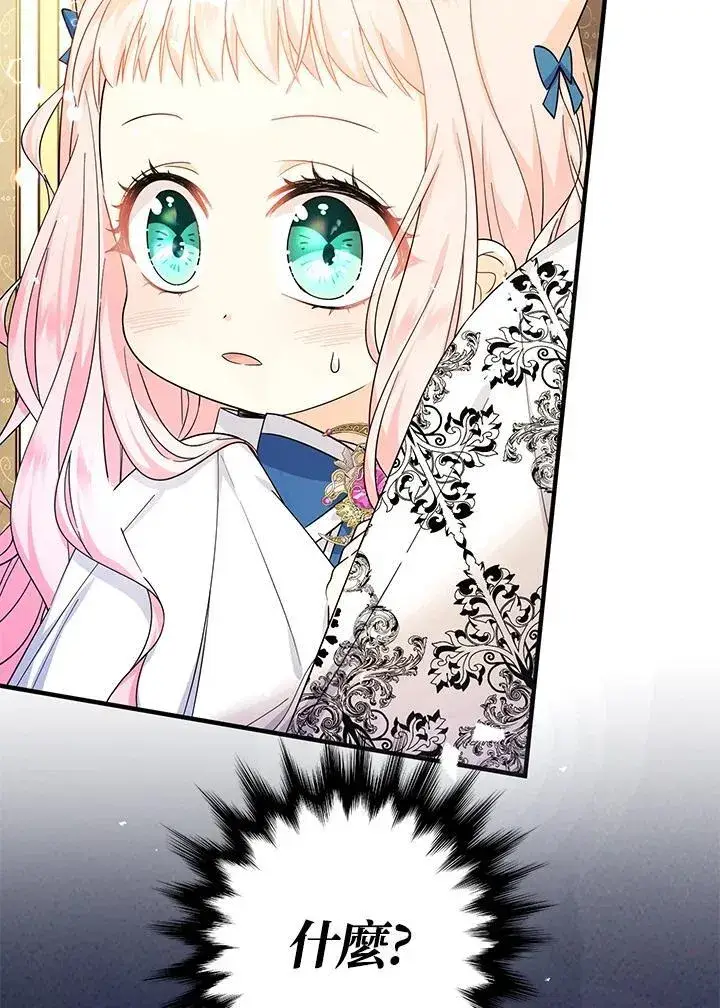 漫画《代币女孩勇闯奇幻世界》第11话第60张图