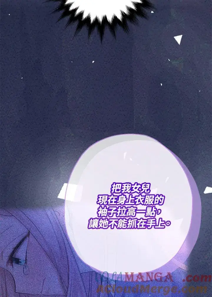 漫画《代币女孩勇闯奇幻世界》第11话第61张图