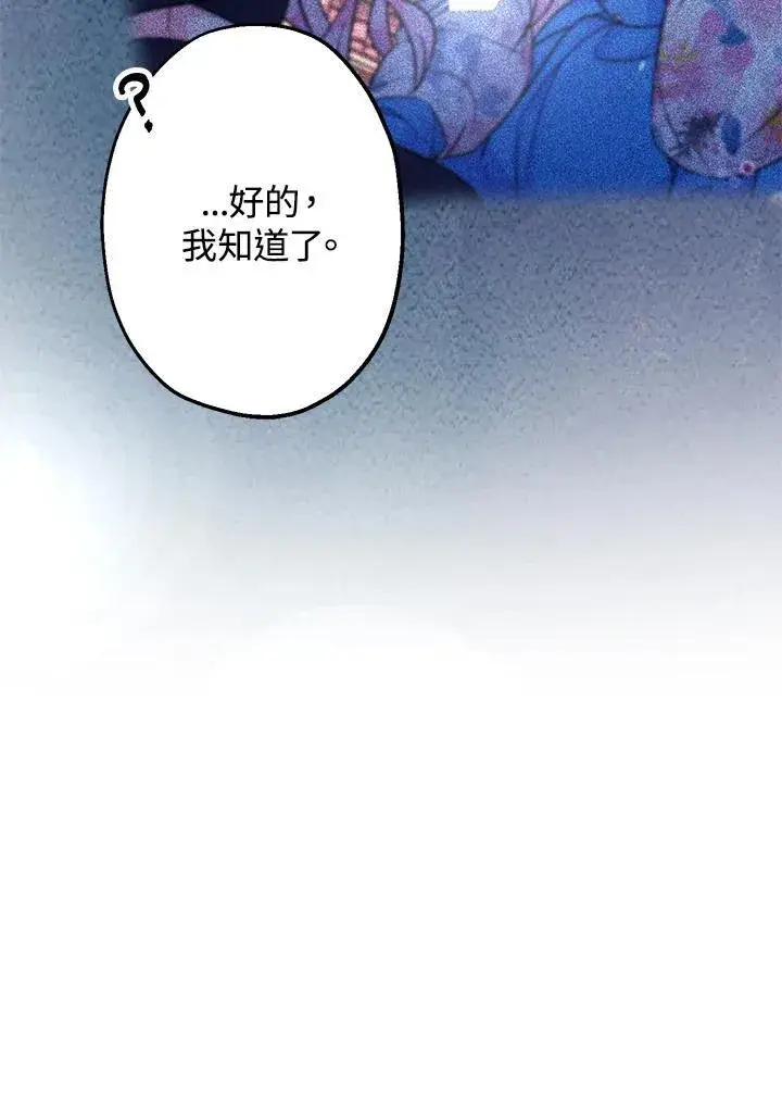 漫画《代币女孩勇闯奇幻世界》第11话第63张图