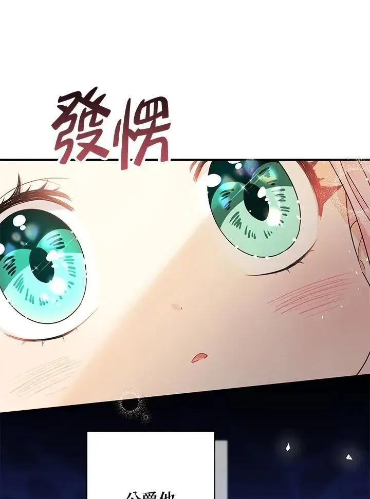 漫画《代币女孩勇闯奇幻世界》第11话第64张图