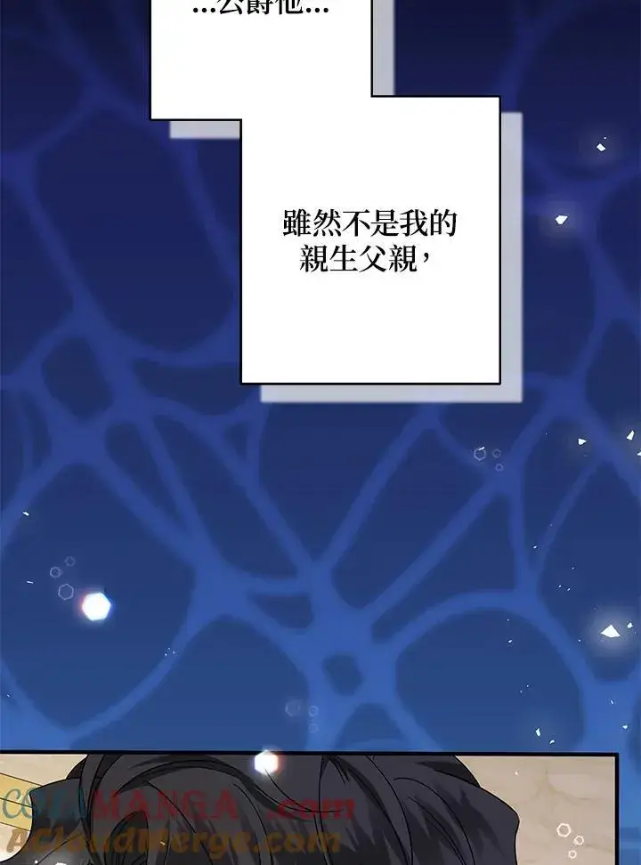 漫画《代币女孩勇闯奇幻世界》第11话第65张图