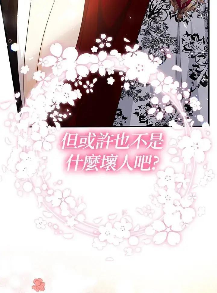 漫画《代币女孩勇闯奇幻世界》第11话第67张图