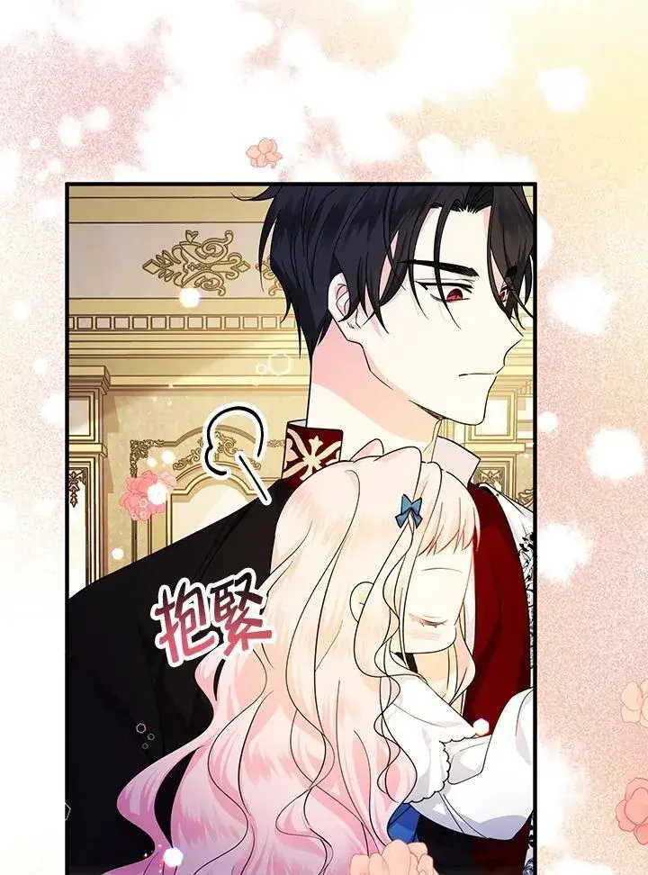 漫画《代币女孩勇闯奇幻世界》第11话第68张图