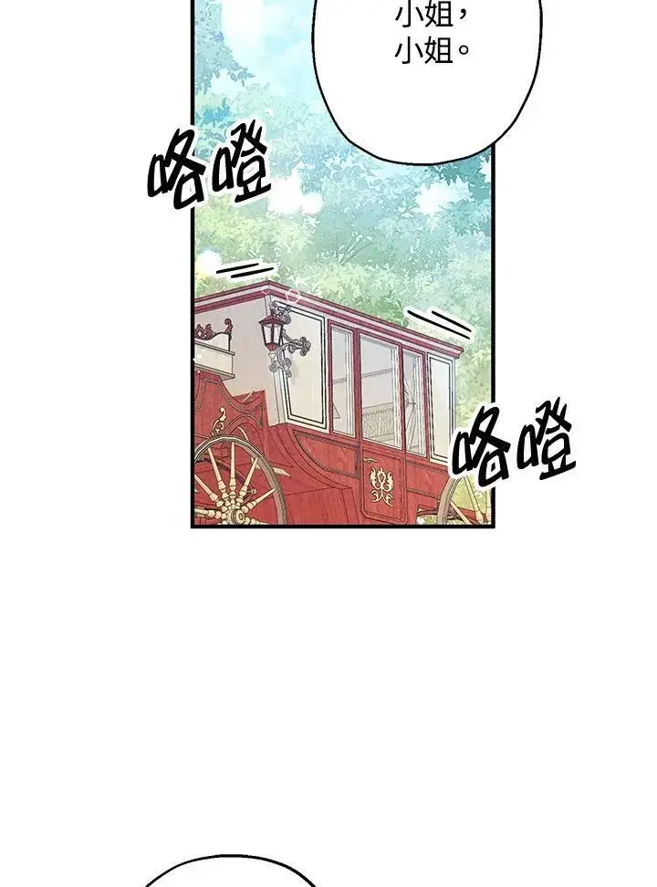 漫画《代币女孩勇闯奇幻世界》第11话第71张图