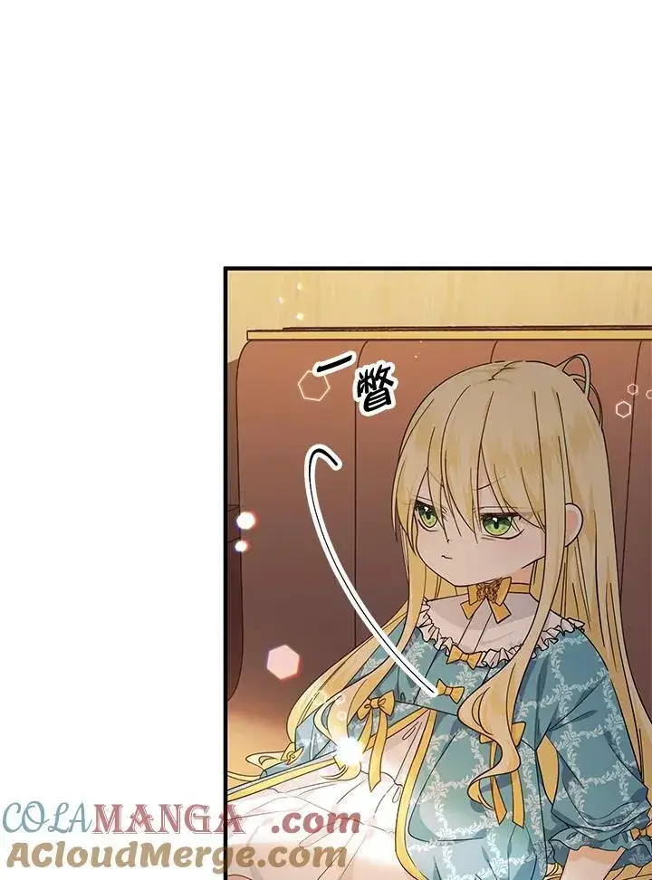 漫画《代币女孩勇闯奇幻世界》第11话第73张图