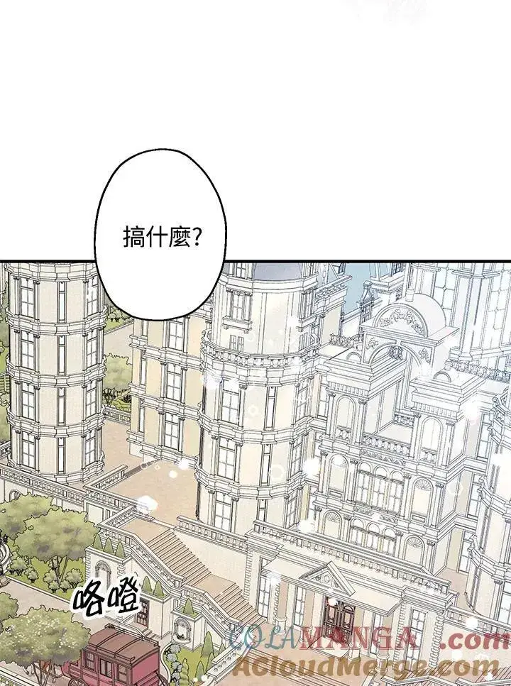 漫画《代币女孩勇闯奇幻世界》第11话第81张图