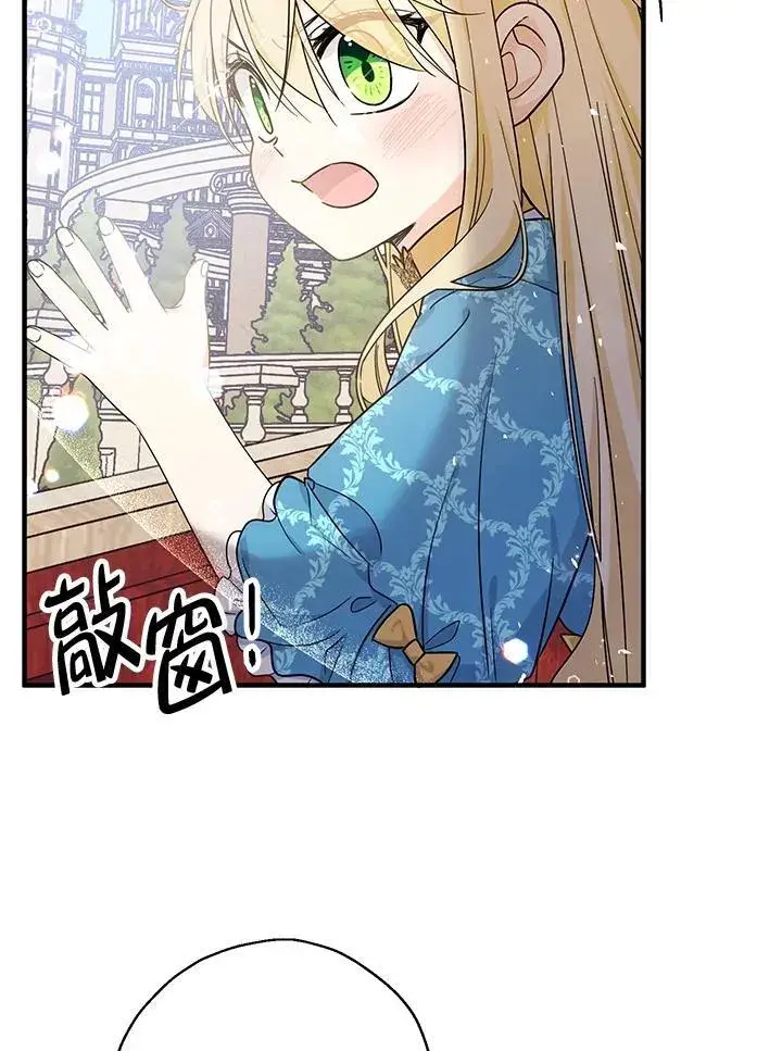 漫画《代币女孩勇闯奇幻世界》第11话第83张图