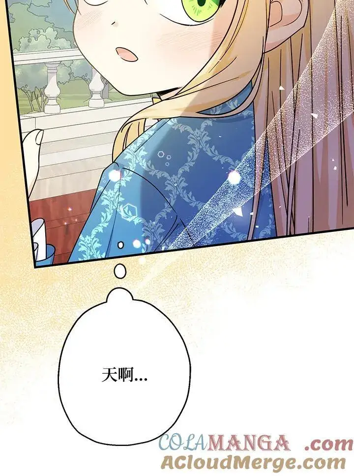 漫画《代币女孩勇闯奇幻世界》第11话第85张图