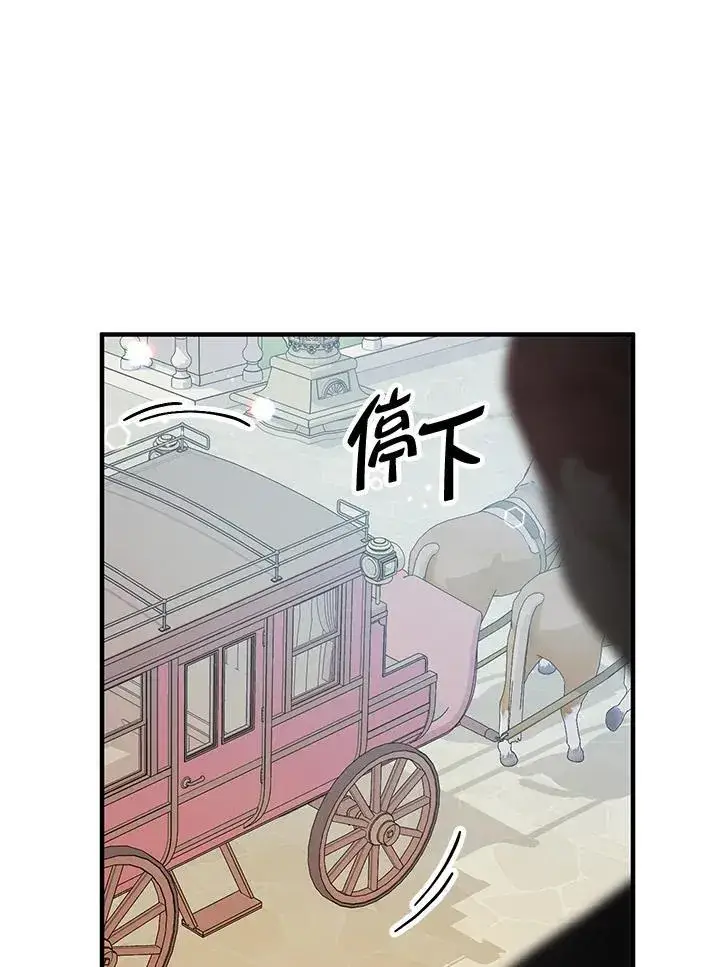 漫画《代币女孩勇闯奇幻世界》第11话第88张图