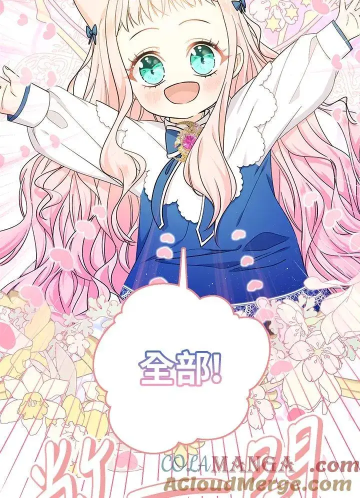 漫画《代币女孩勇闯奇幻世界》第11话第9张图