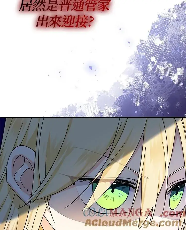 漫画《代币女孩勇闯奇幻世界》第11话第93张图