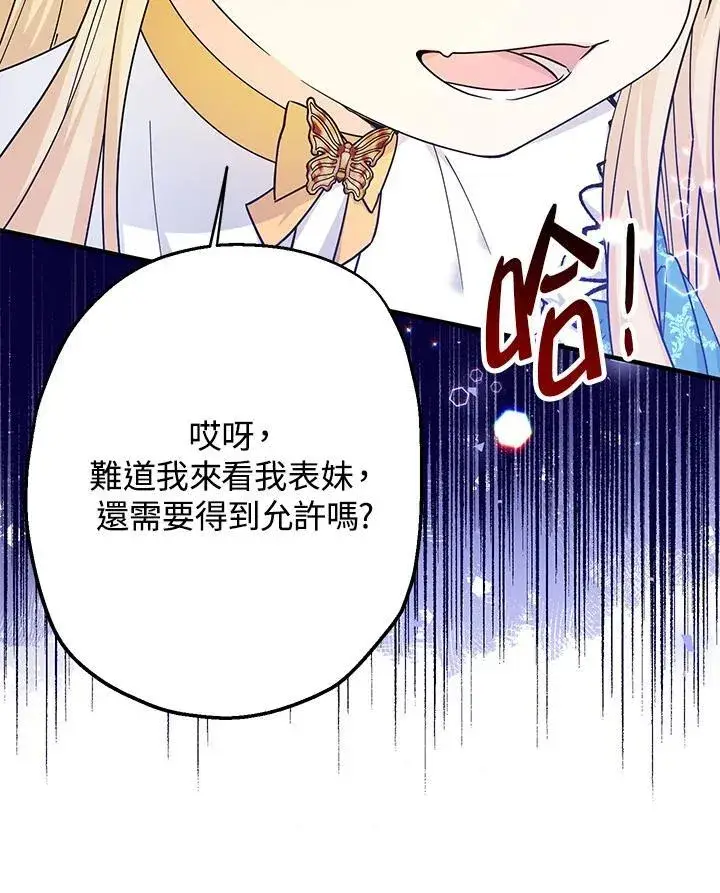 漫画《代币女孩勇闯奇幻世界》第11话第94张图