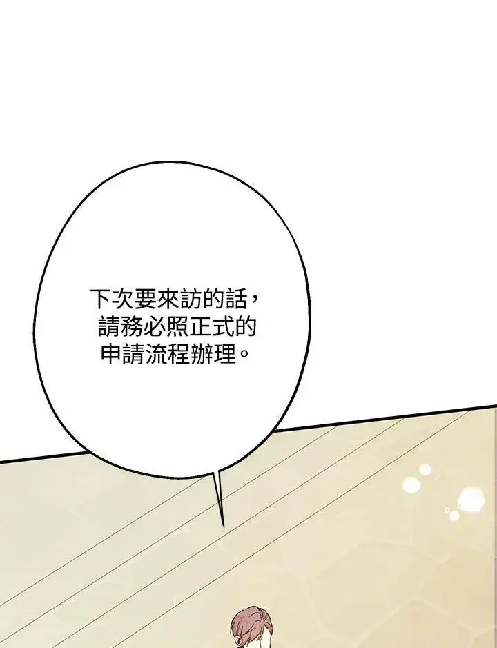 漫画《代币女孩勇闯奇幻世界》第11话第95张图
