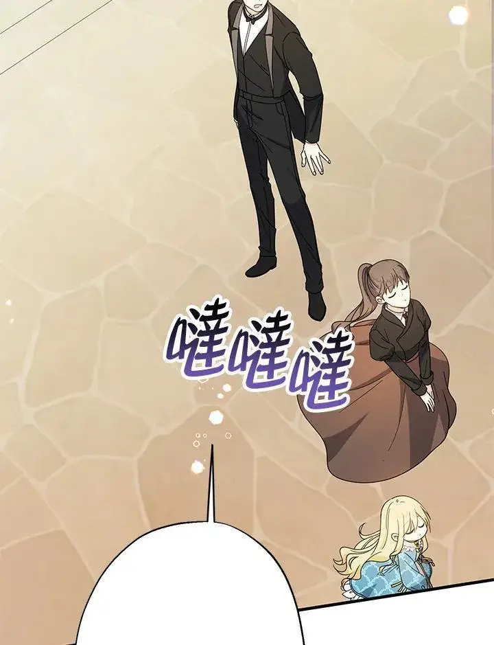 漫画《代币女孩勇闯奇幻世界》第11话第96张图