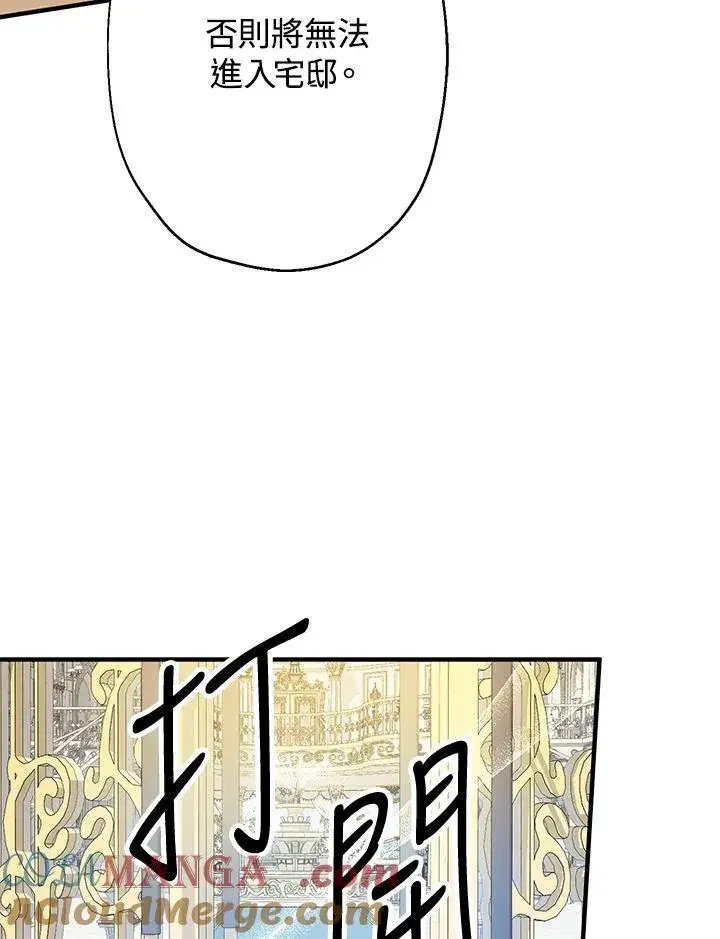 漫画《代币女孩勇闯奇幻世界》第11话第97张图