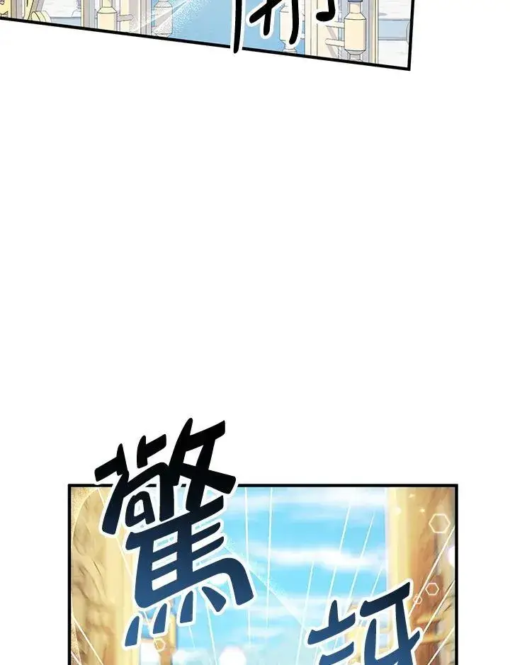 漫画《代币女孩勇闯奇幻世界》第11话第98张图
