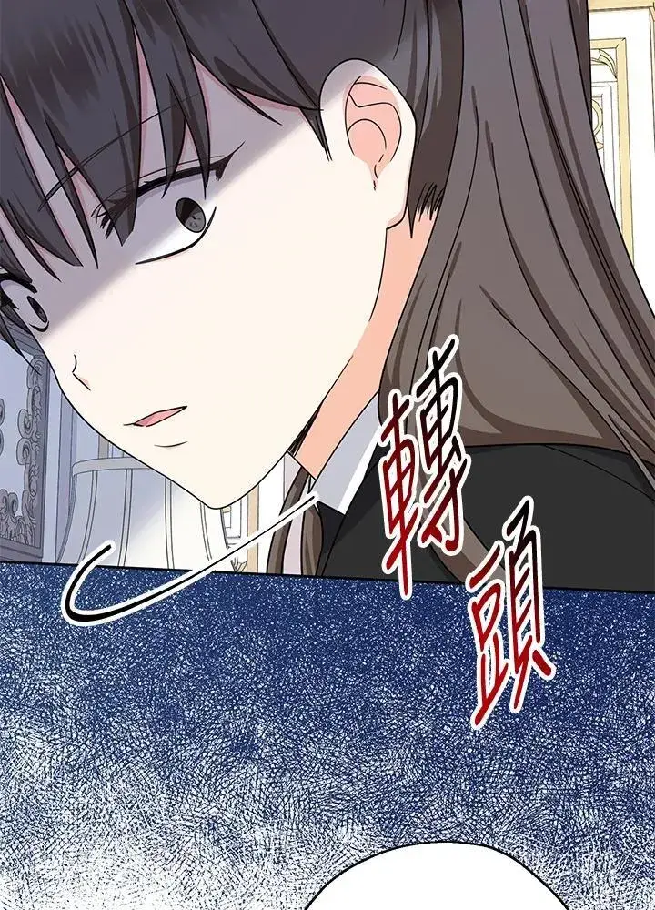 漫画《代币女孩勇闯奇幻世界》第12话第100张图