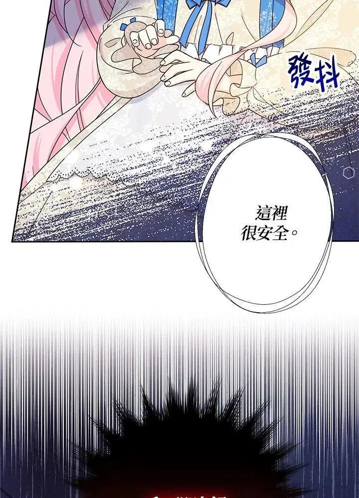 漫画《代币女孩勇闯奇幻世界》第12话第104张图
