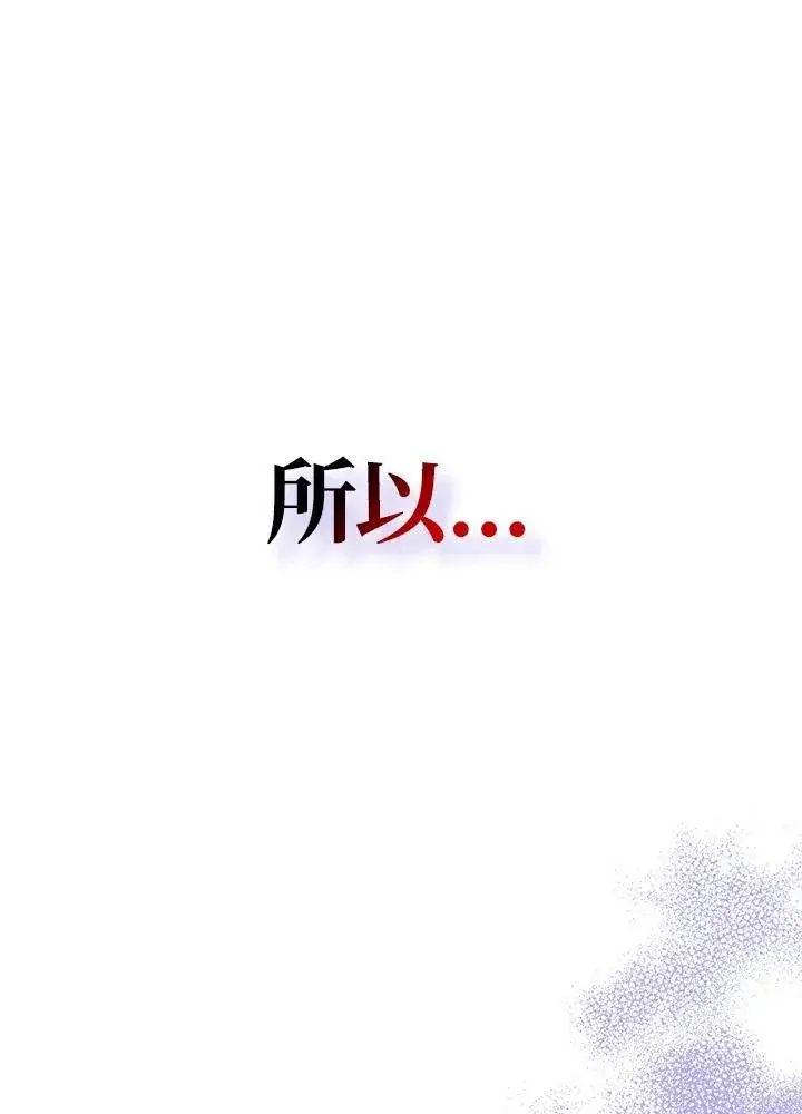 漫画《代币女孩勇闯奇幻世界》第12话第106张图