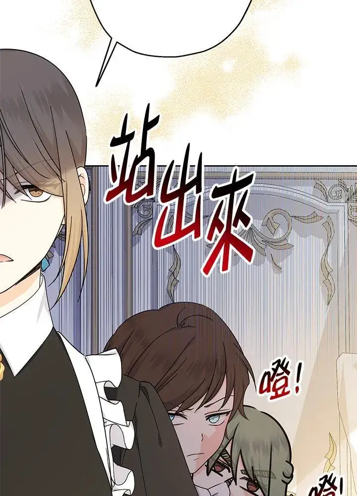 漫画《代币女孩勇闯奇幻世界》第12话第108张图