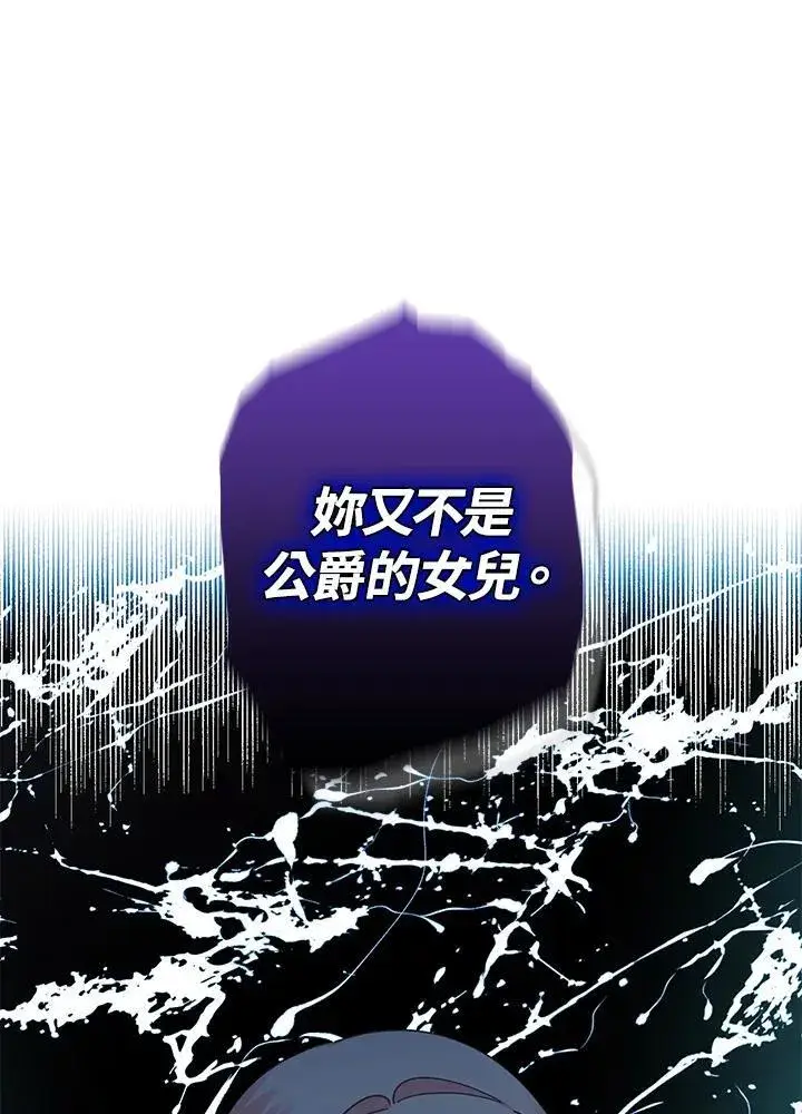 漫画《代币女孩勇闯奇幻世界》第12话第11张图