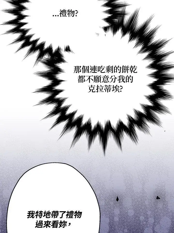 漫画《代币女孩勇闯奇幻世界》第12话第115张图