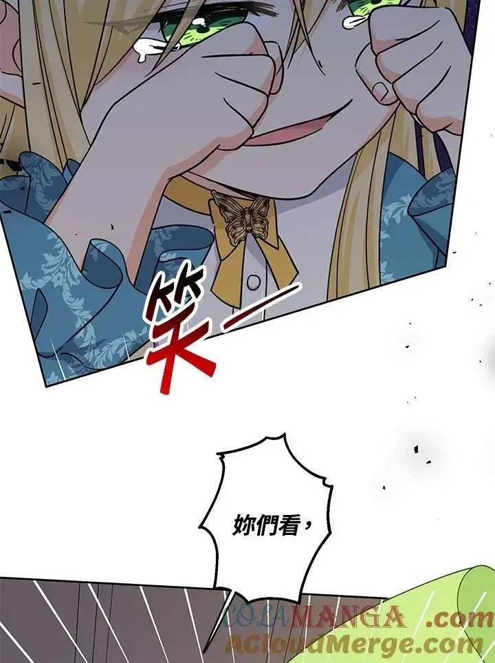 漫画《代币女孩勇闯奇幻世界》第12话第117张图