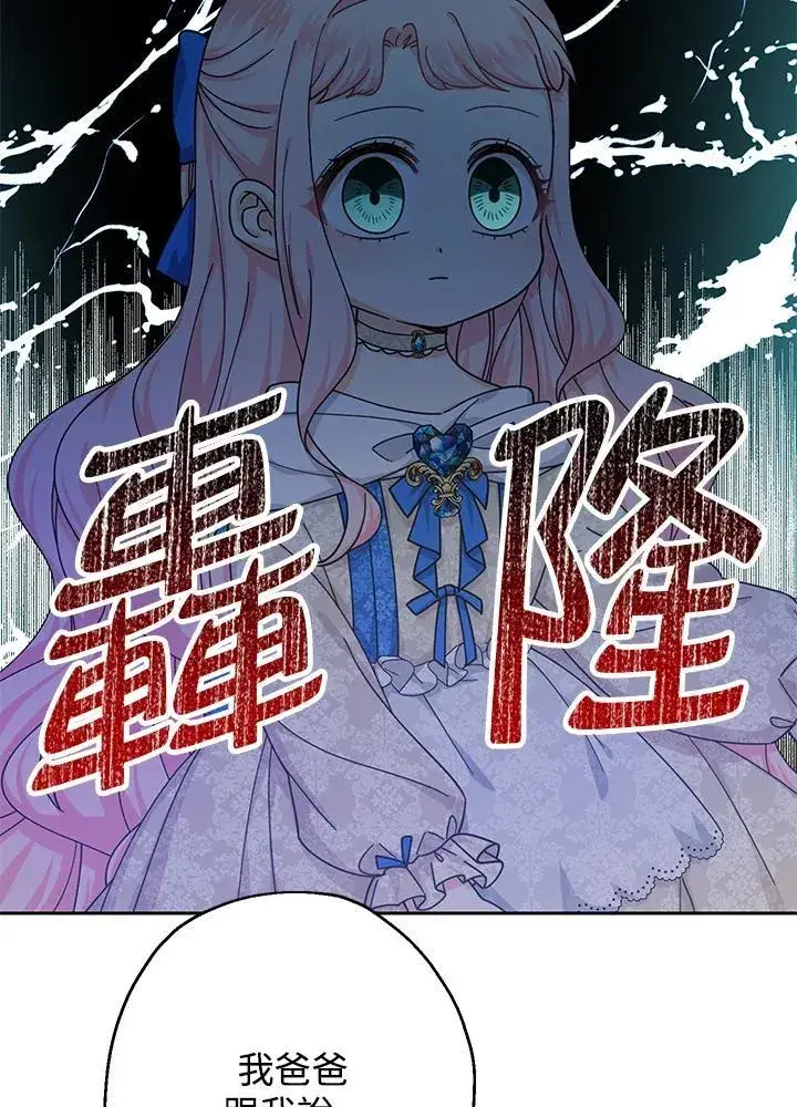 漫画《代币女孩勇闯奇幻世界》第12话第12张图