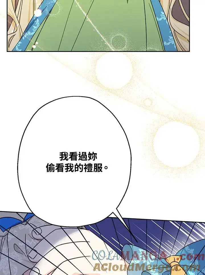 漫画《代币女孩勇闯奇幻世界》第12话第121张图