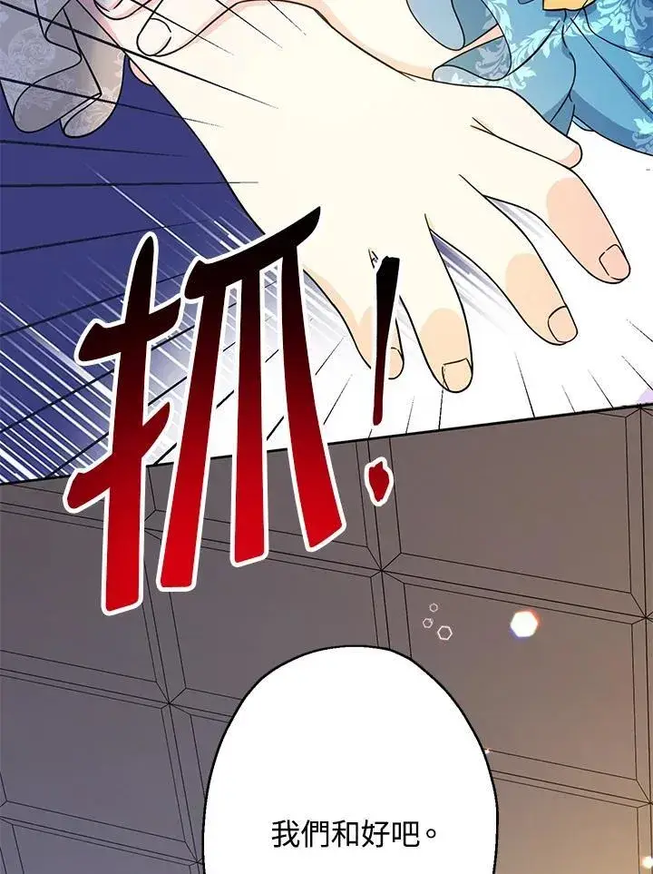 漫画《代币女孩勇闯奇幻世界》第12话第122张图