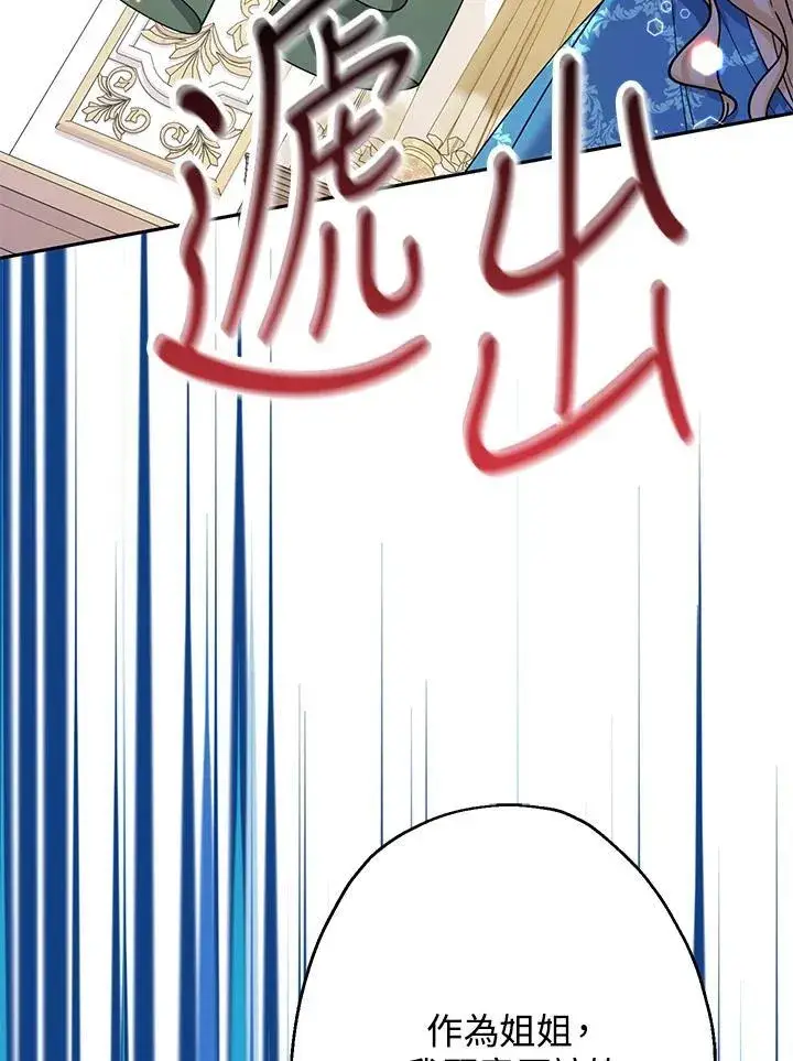 漫画《代币女孩勇闯奇幻世界》第12话第124张图