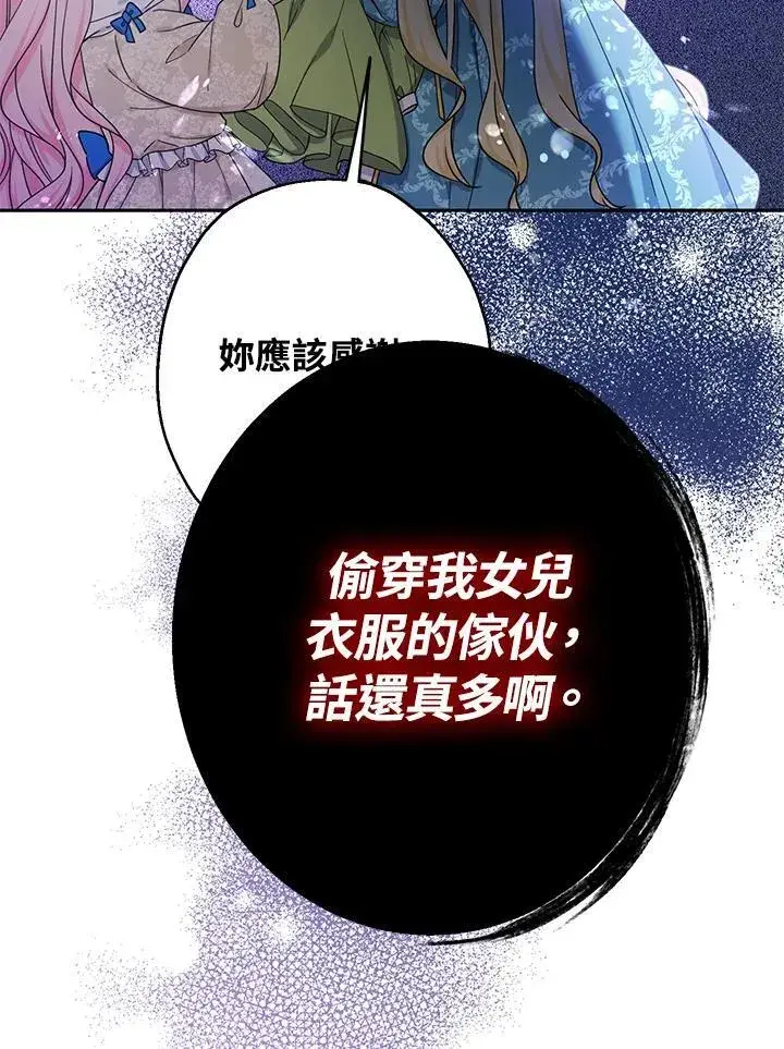 漫画《代币女孩勇闯奇幻世界》第12话第130张图