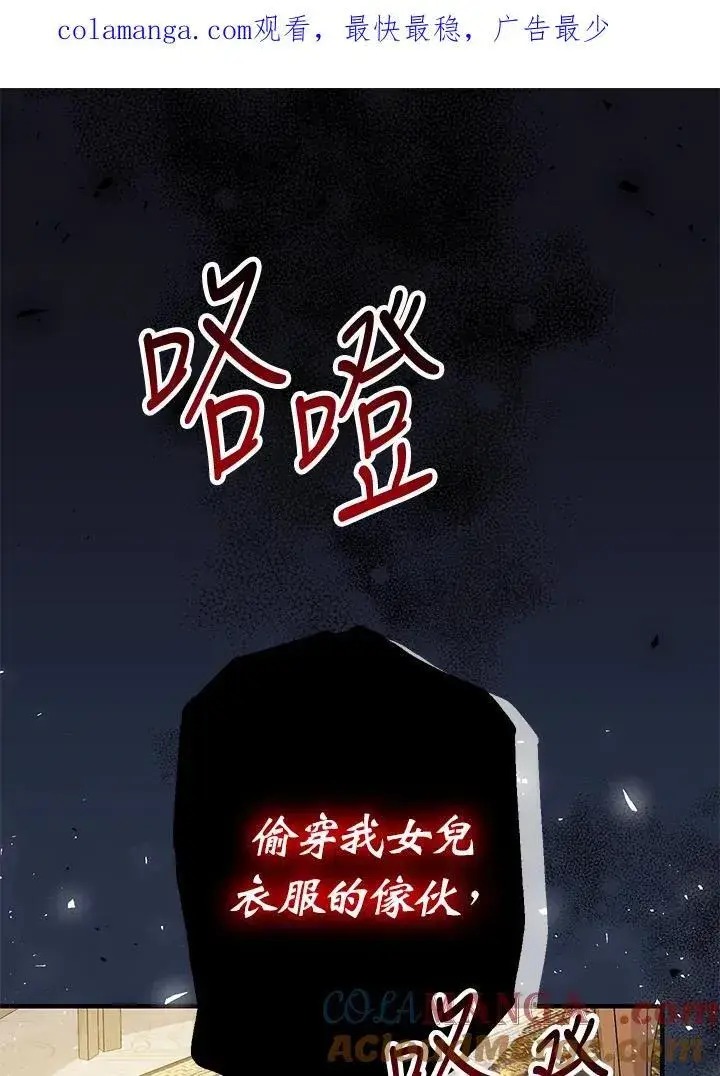 漫画《代币女孩勇闯奇幻世界》第12话第137张图