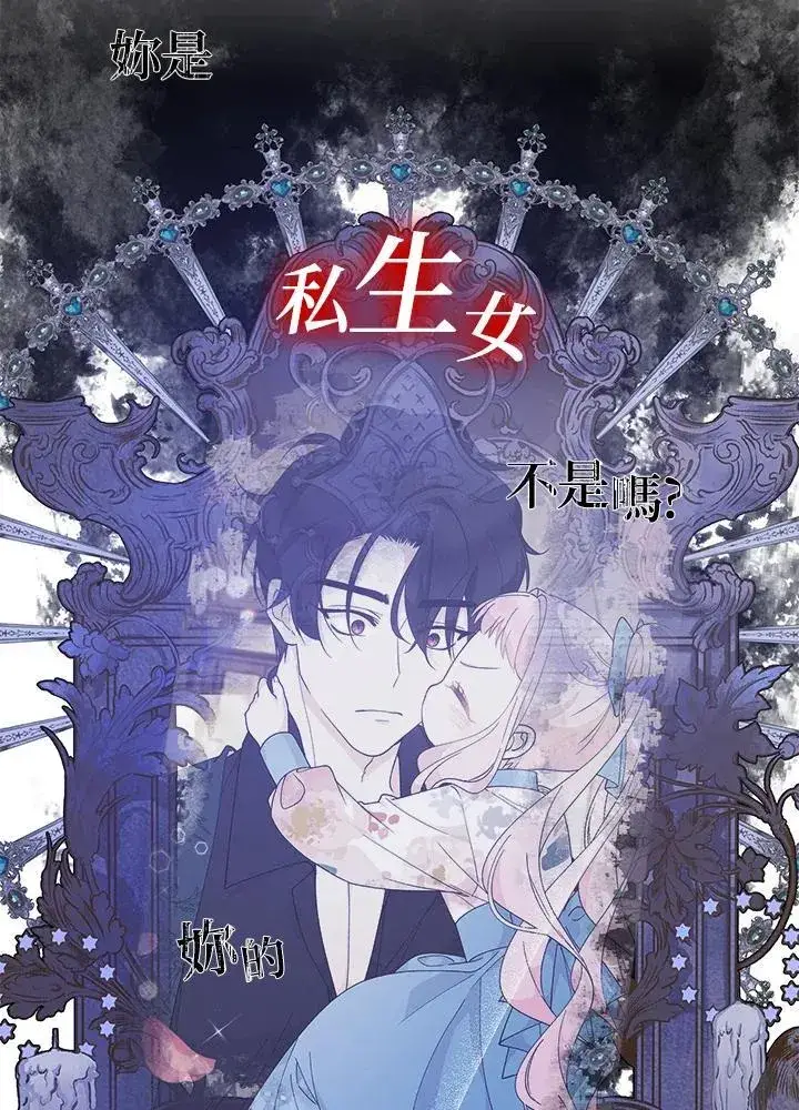漫画《代币女孩勇闯奇幻世界》第12话第15张图