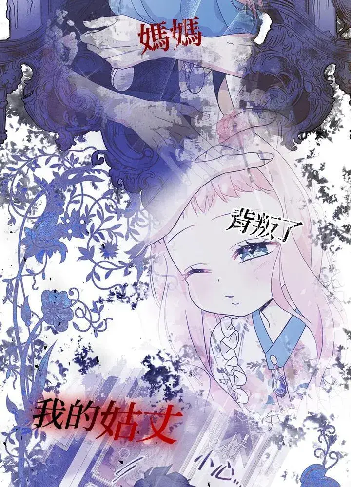 漫画《代币女孩勇闯奇幻世界》第12话第16张图