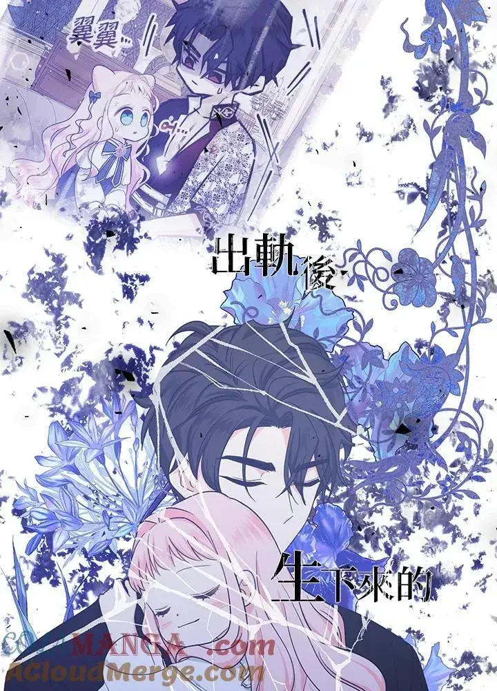 漫画《代币女孩勇闯奇幻世界》第12话第17张图