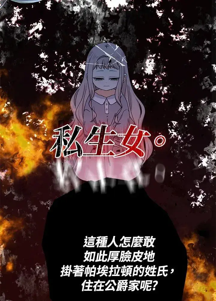 漫画《代币女孩勇闯奇幻世界》第12话第19张图