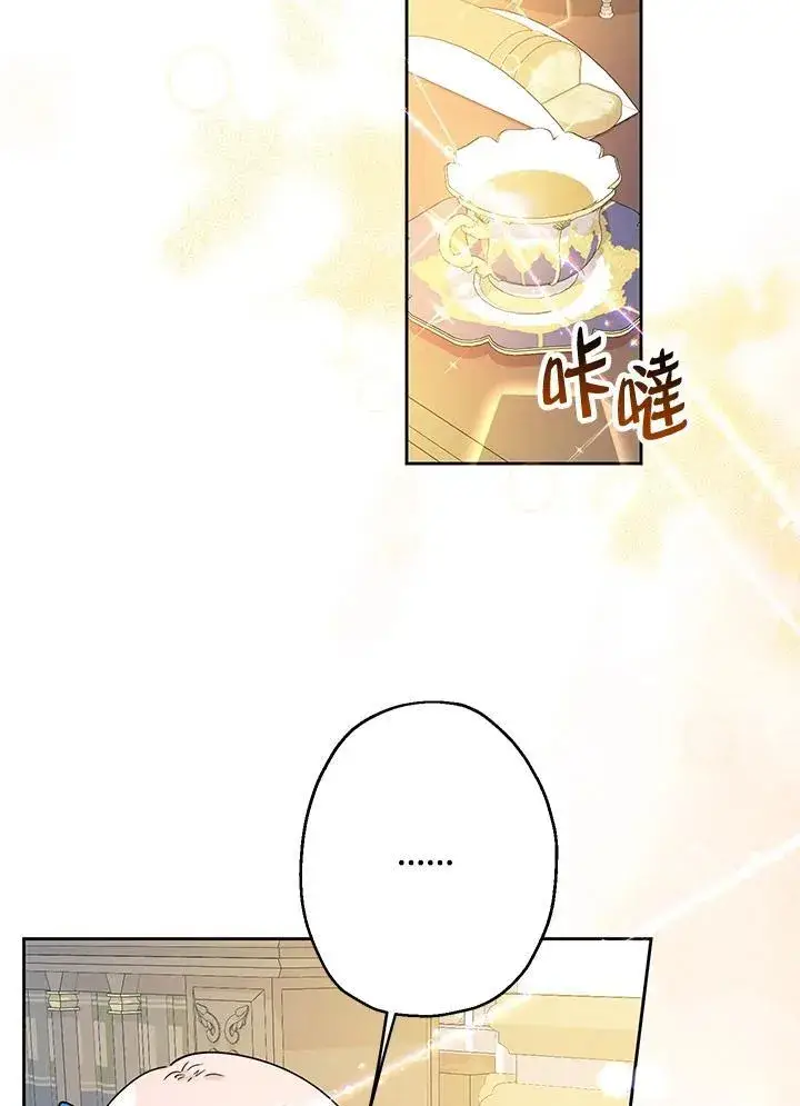 漫画《代币女孩勇闯奇幻世界》第12话第2张图